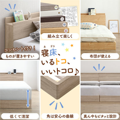 【新商品】組立設置付/ファミリーベッド 敷布団付き WK280（D＋D） 送料無料