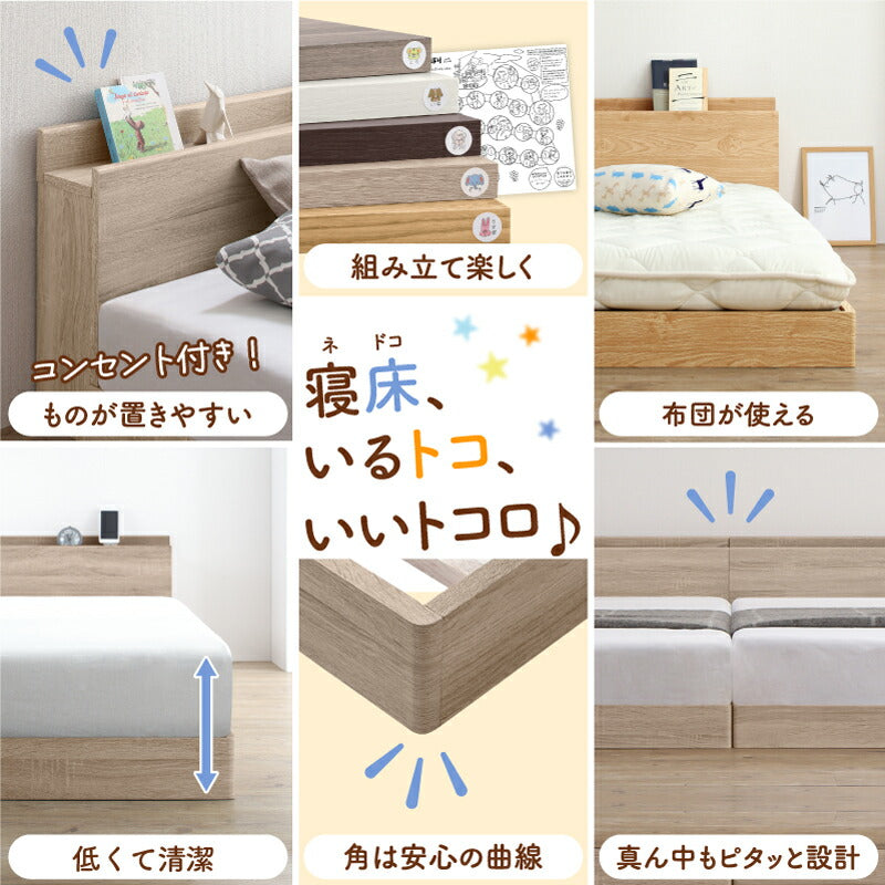 【新商品】組立設置付/ファミリーベッド 敷布団付き WK220（S＋SD） 送料無料