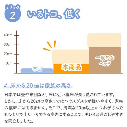 【新商品】組立設置付/ファミリーベッド 敷布団付き WK280（D＋D） 送料無料