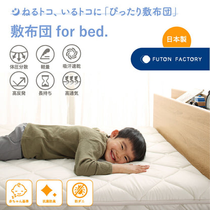 【新商品】組立設置付/ファミリーベッド 敷布団付き WK280（D＋D） 送料無料