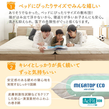 【新商品】組立設置付/ファミリーベッド 敷布団付き WK280（D＋D） 送料無料