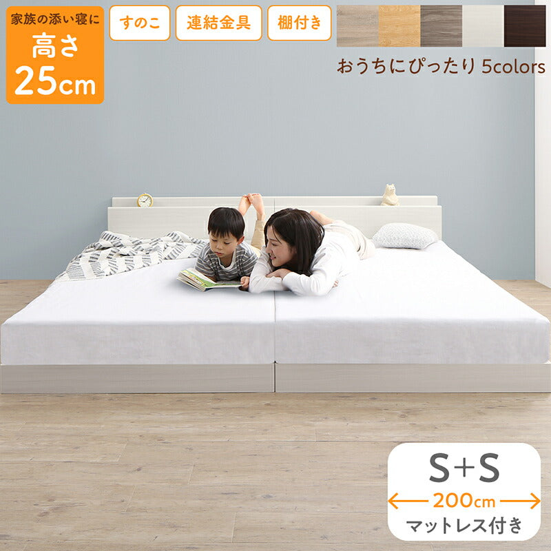 家族のいるトコ いいところ 床トコ ファミリーベッド ホテルプレミアムマットレス付 WK200(S＋S) フレームカラー ライトグレー 寝具カラー ホワイト お客様組立 送料無料