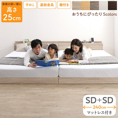 家族のいるトコ いいところ 床トコ ファミリーベッド ベストセラーモデルマットレス付 WK240(SD＋SD) フレームカラー シナモングレージュ 寝具カラー ホワイト お客様組立 送料無料