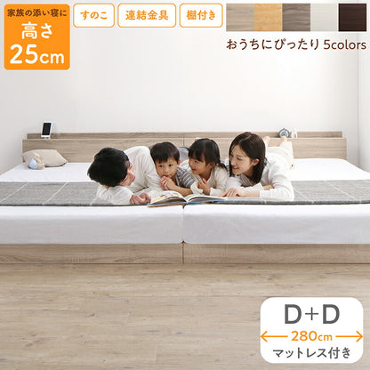 家族のいるトコ いいところ 床トコ ファミリーベッド 匠モデルマットレス付 WK280(D＋D) フレームカラー ノルディックオーク 寝具カラー ブラック お客様組立 送料無料