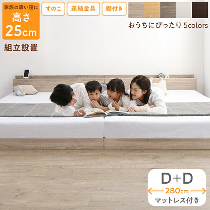 家族のいるトコ いいところ 床トコ ファミリーベッド ベストセラーモデルマットレス付 WK280(D＋D) フレームカラー ダークブラウン 寝具カラー ブラック 組立設置サービス付き 送料無料
