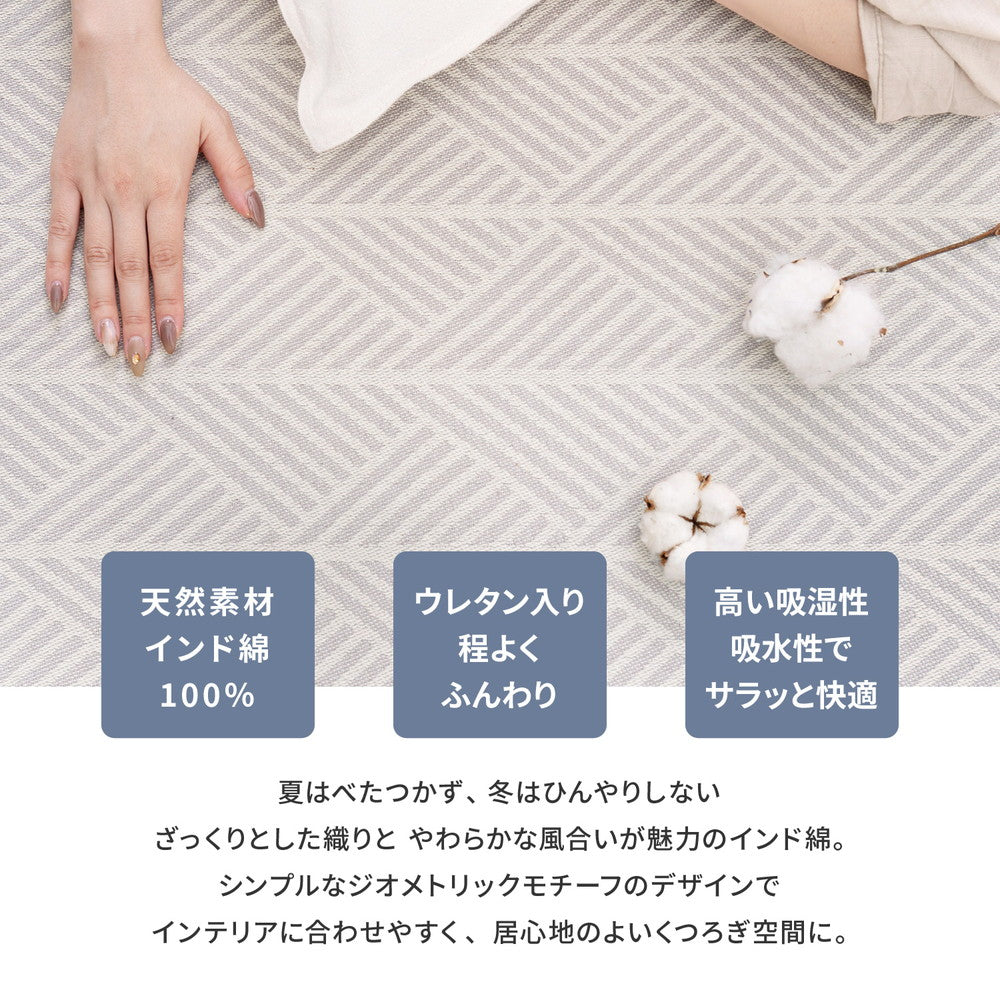 洗えるインド綿ラグ　クラック　すべり止め付き 185x185cm 送料無料