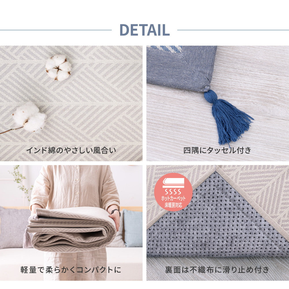 洗えるインド綿ラグ　クラック　すべり止め付き 185x240cm 送料無料