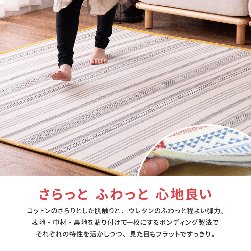 洗えるインド綿ラグ　テラ　すべり止め付き 185x240cm 送料無料
