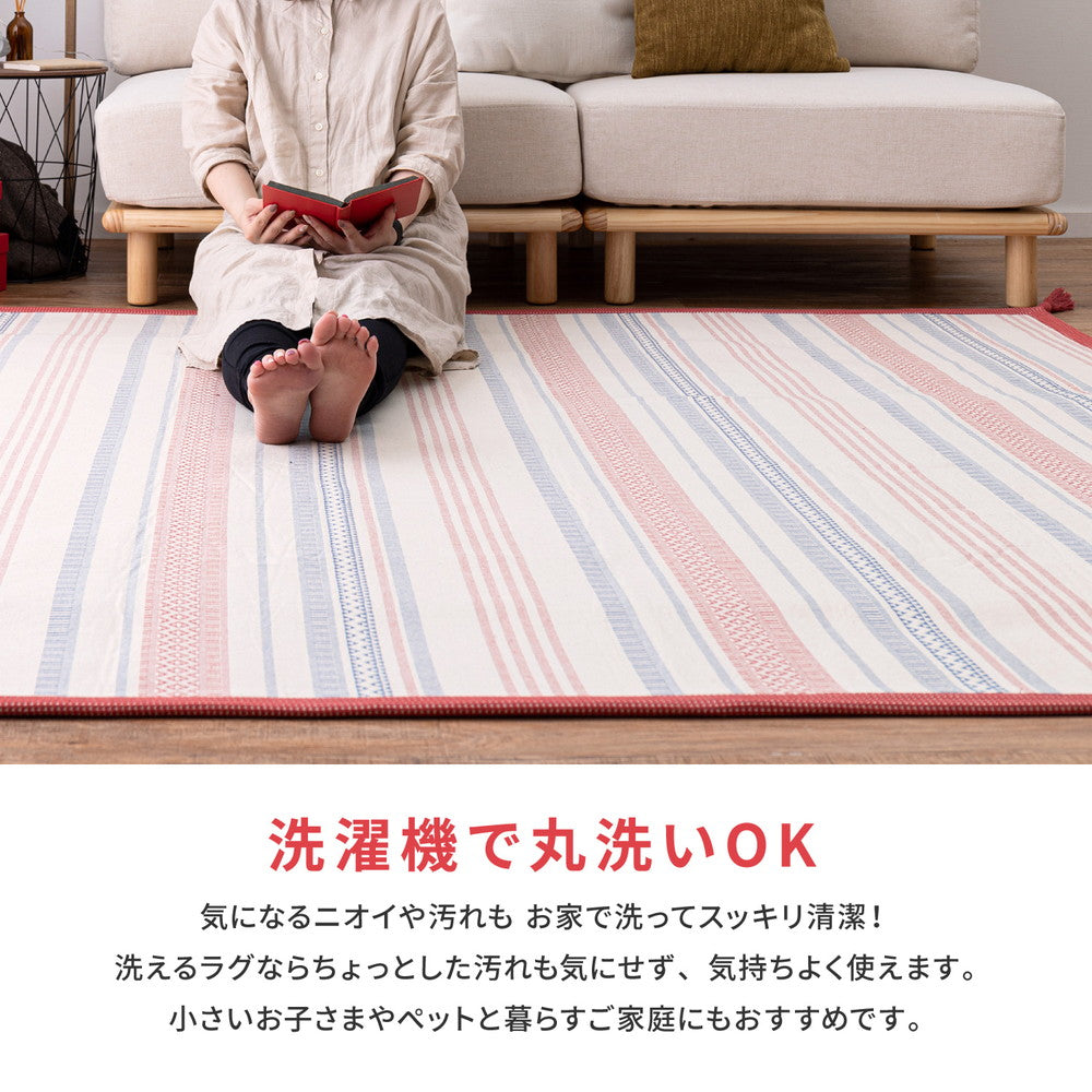 洗えるインド綿ラグ　テラ　すべり止め付き 130x185cm 送料無料