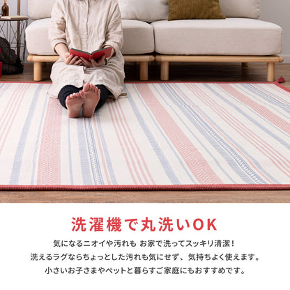洗えるインド綿ラグ　テラ　すべり止め付き 130x185cm 送料無料