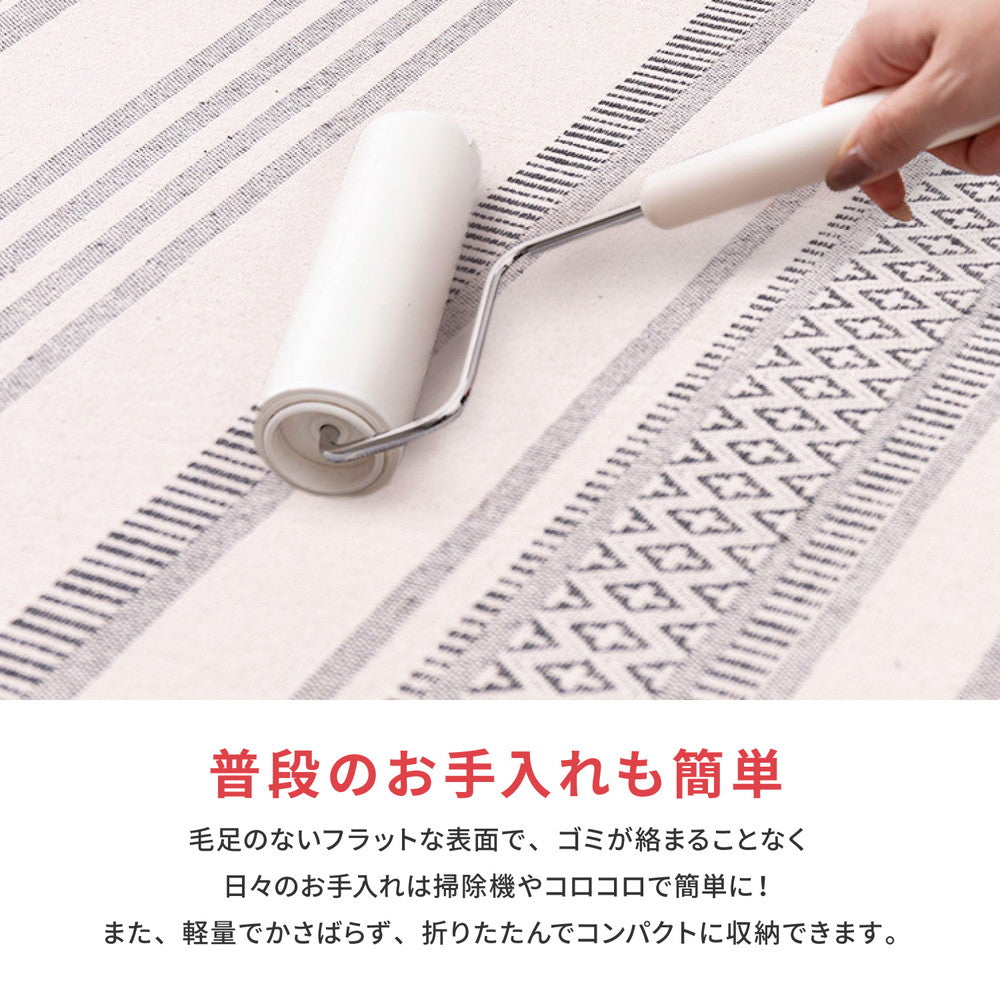 洗えるインド綿ラグ　テラ　すべり止め付き 130x185cm 送料無料