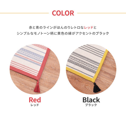 洗えるインド綿ラグ　テラ　すべり止め付き 130x185cm 送料無料
