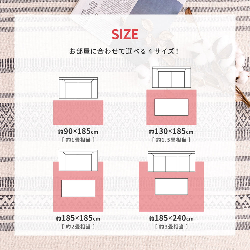 洗えるインド綿ラグ　テラ　すべり止め付き 185x240cm 送料無料