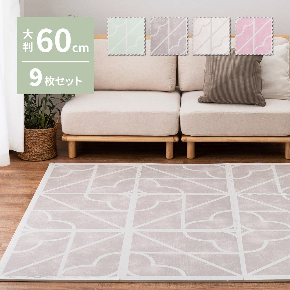 レトロデザインのジョイントマット　キュロス　9枚セット 60×60×1.2cm 送料無料