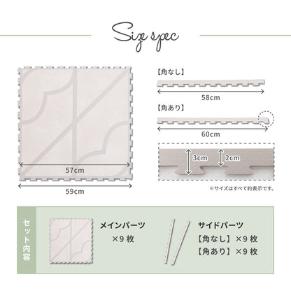 レトロデザインのジョイントマット　キュロス　9枚セット 60×60×1.2cm 送料無料