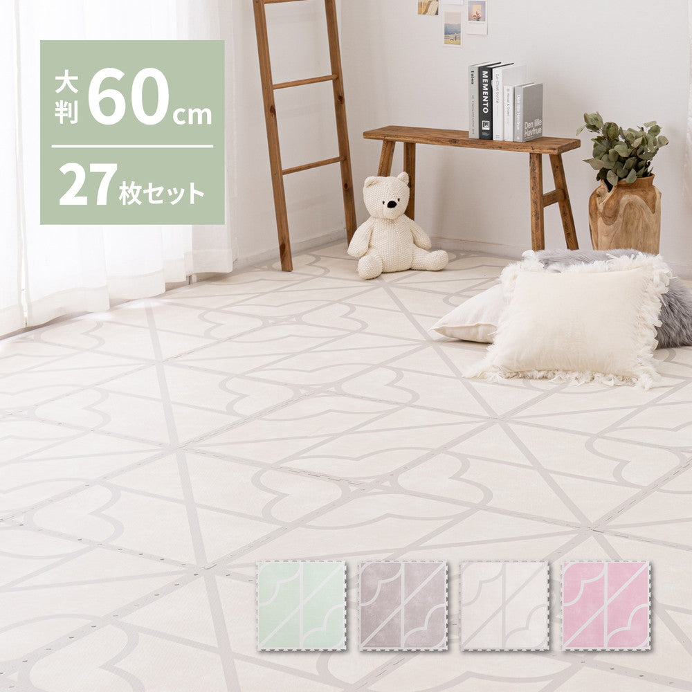 レトロデザインのジョイントマット　キュロス　27枚セット 60×60×1.2cm 送料無料