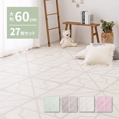レトロデザインのジョイントマット　キュロス　27枚セット 60×60×1.2cm 送料無料