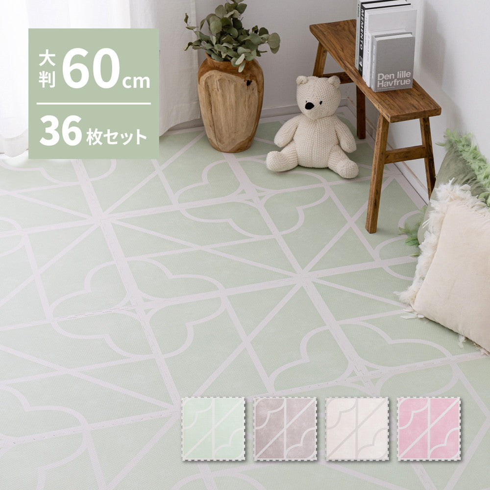 レトロデザインのジョイントマット　キュロス　36枚セット 60×60×1.2cm 送料無料