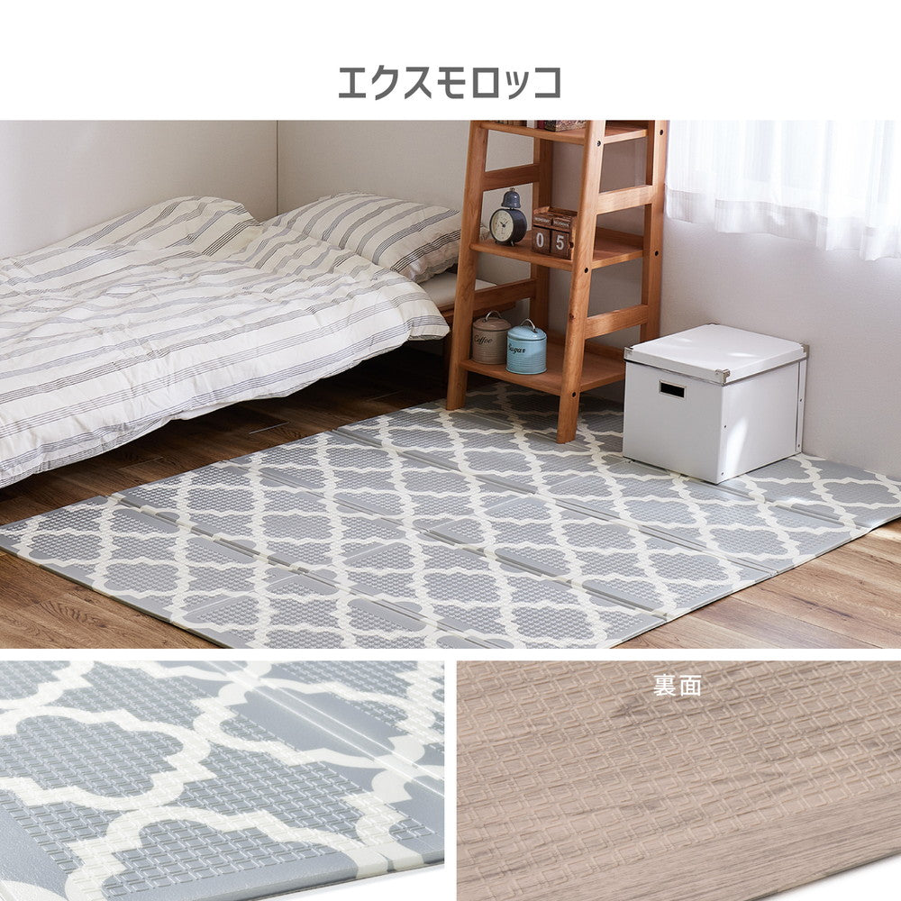 折りたためて水拭きできるプレイマット　エクスモロッコ 148×196cm 送料無料