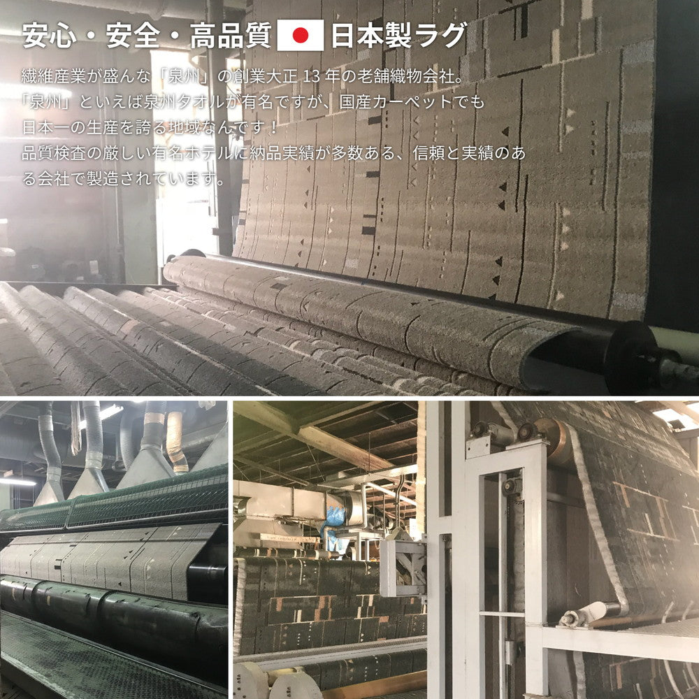 北欧柄の国産高機能ラグ　ジャスト 130×190cm 送料無料