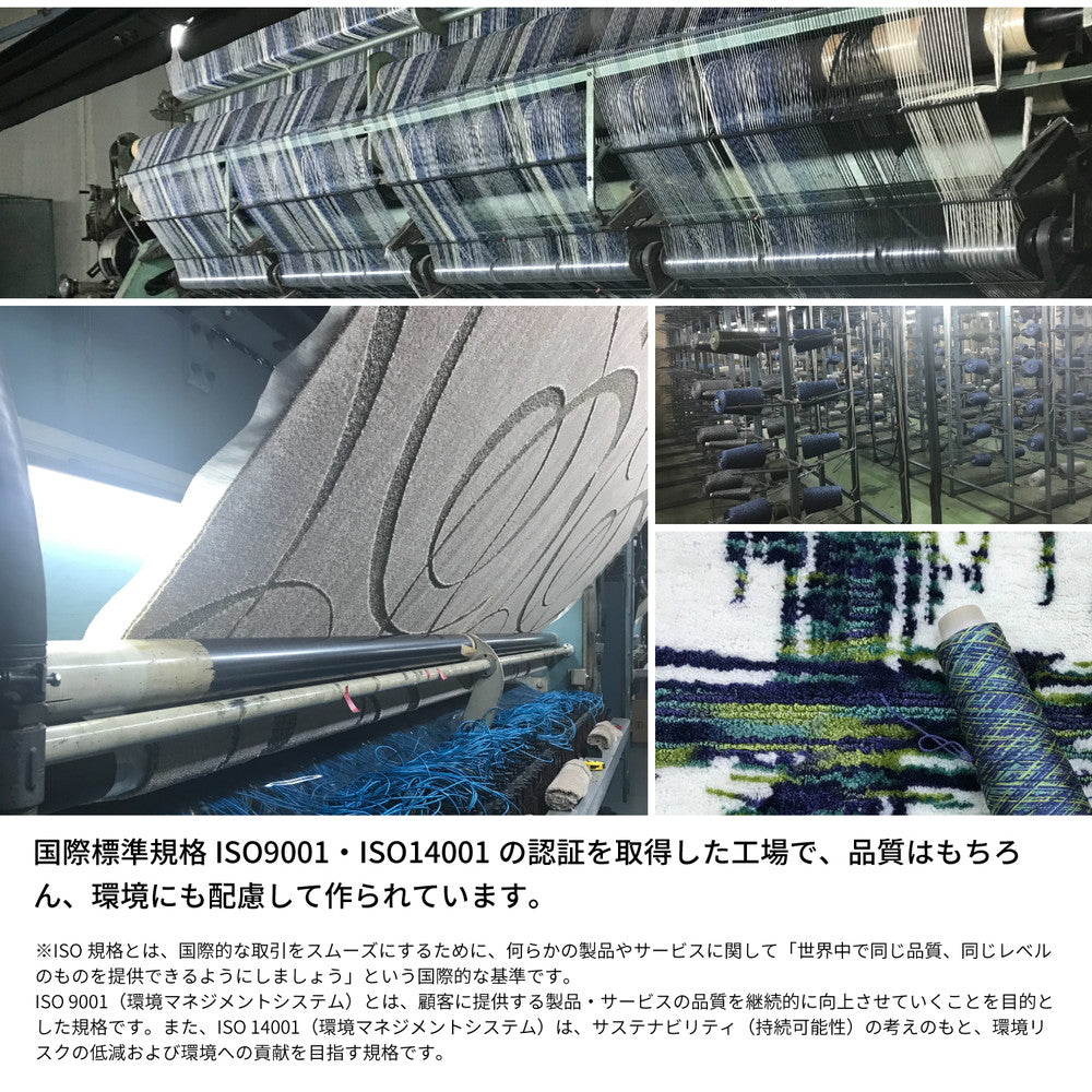 北欧柄の国産高機能ラグ　ジャスト 190×190cm 送料無料