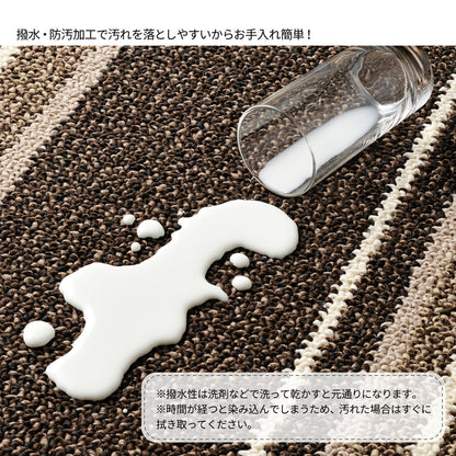 撥水機能付きの日本製ダイニングラグ　マージ 180×220cm 送料無料