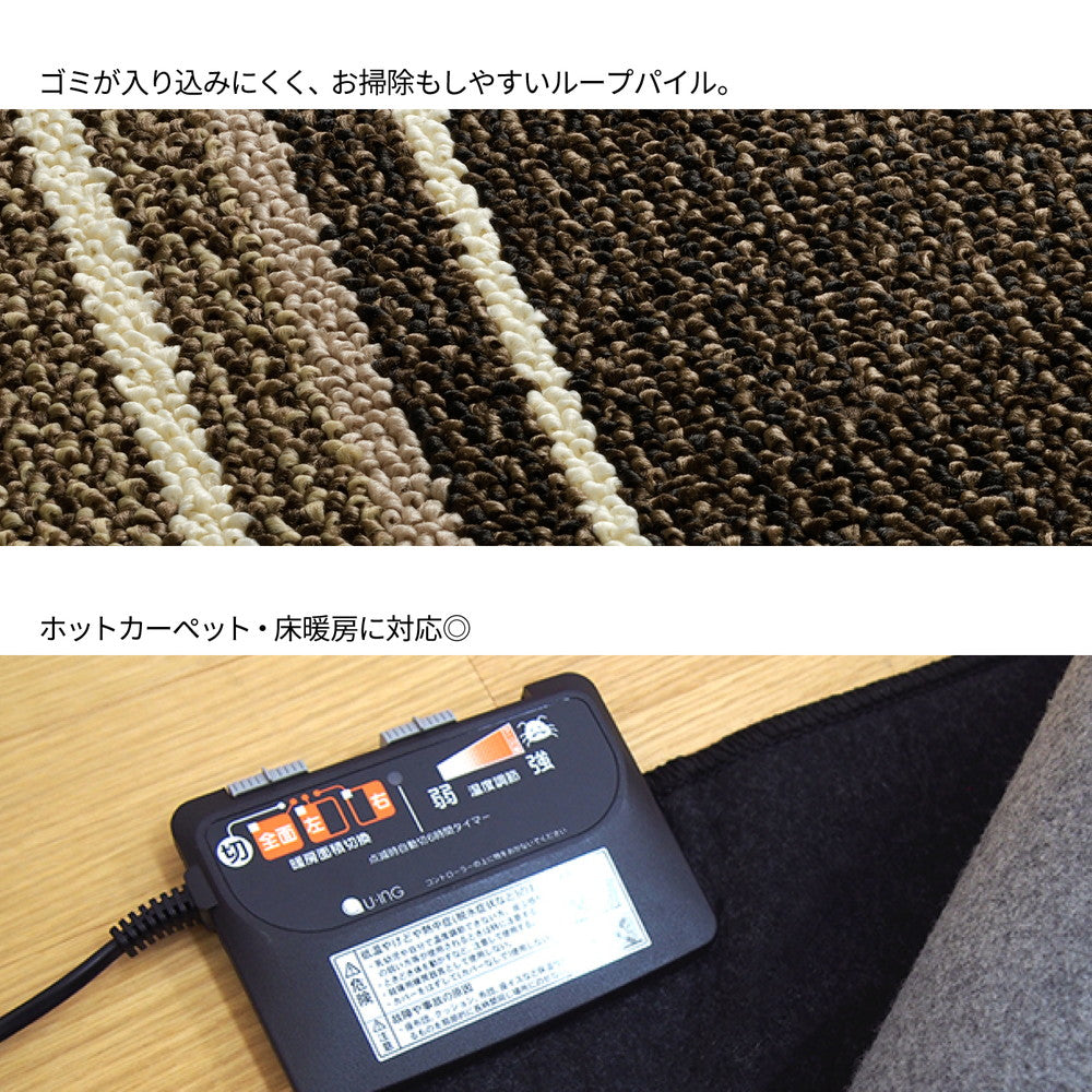 撥水機能付きの日本製ダイニングラグ　マージ 240×330cm 送料無料