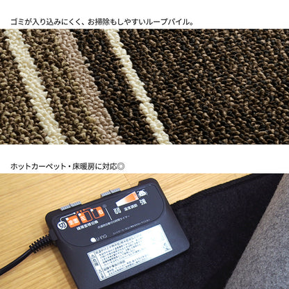 撥水機能付きの日本製ダイニングラグ　マージ 180×220cm 送料無料