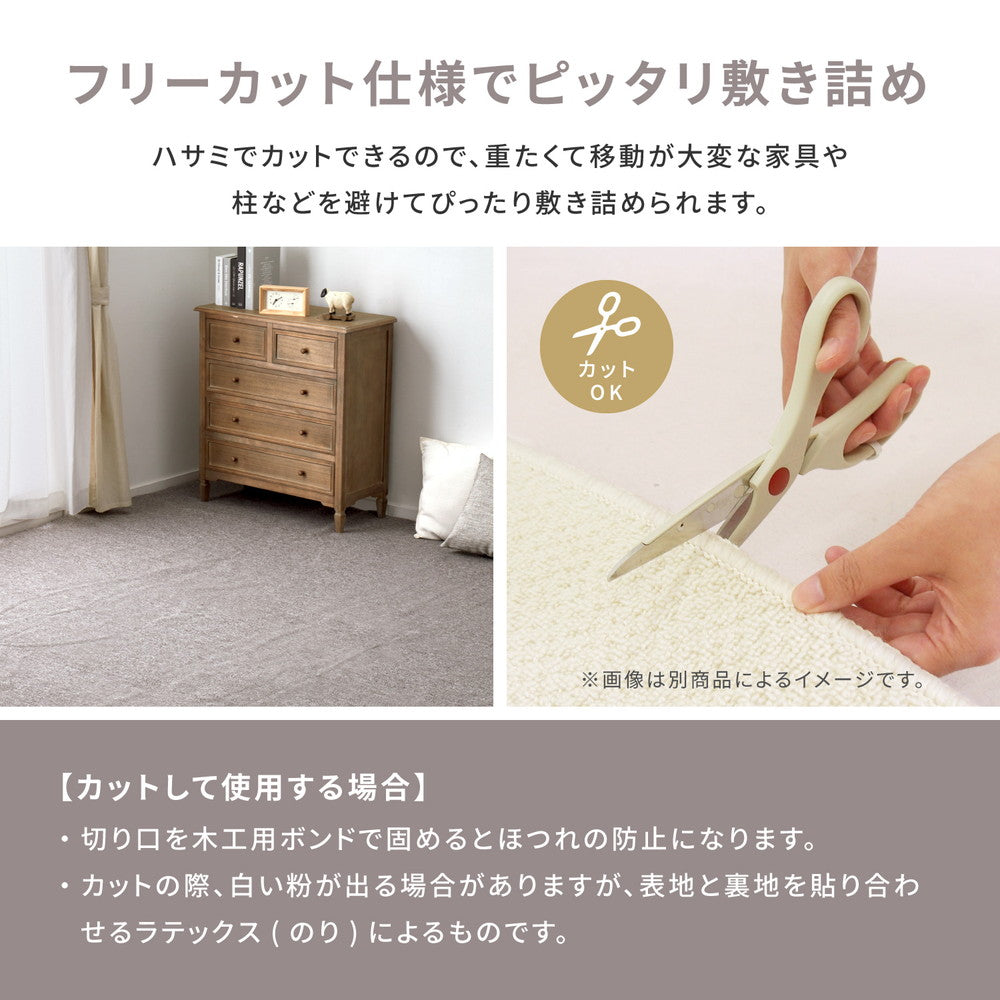 防炎加工の平織カーペット　モーエン　江戸間2帖 176×176cm 送料無料