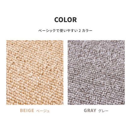 防炎加工の平織カーペット　モーエン　江戸間4.5帖 261×261cm 送料無料