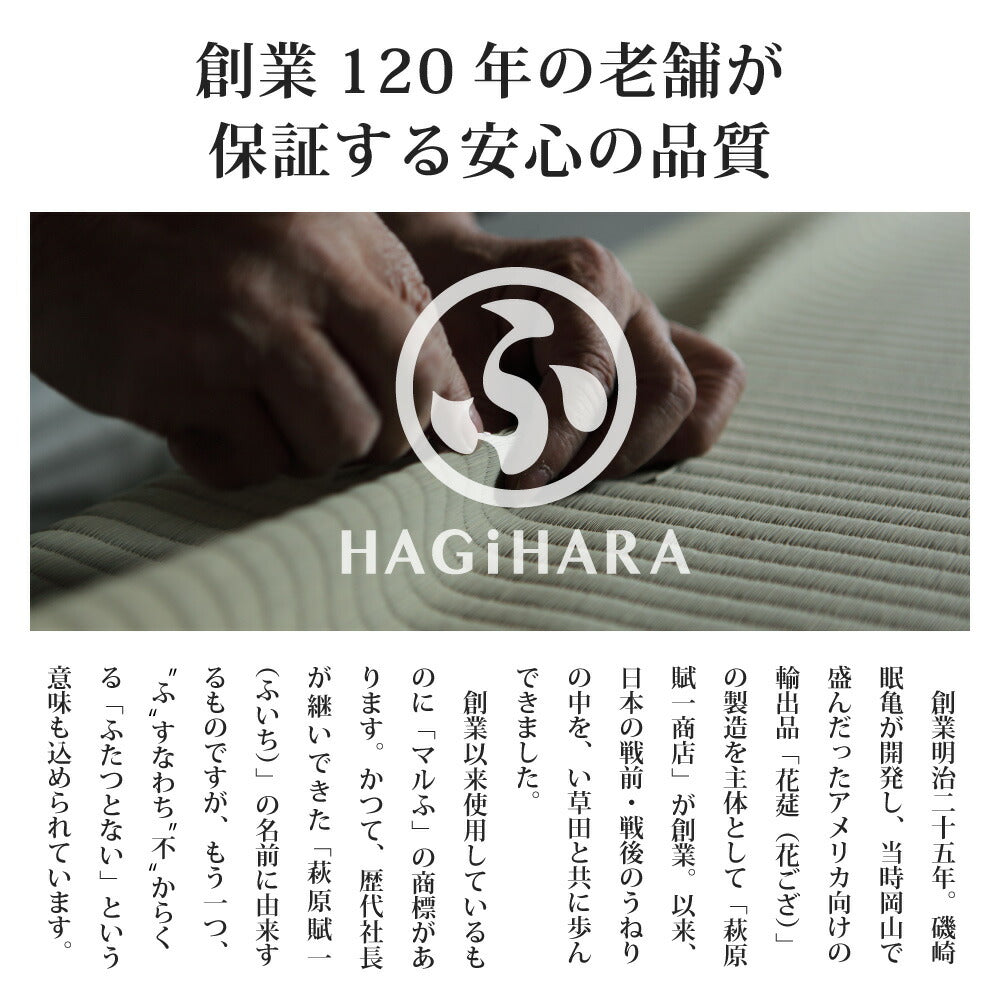 すき間のできにくい置き畳　四季　同色6枚セット 82×82×1.5cm 送料無料