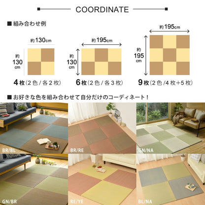 すき間のできにくい置き畳　四季　同色6枚セット 82×82×1.5cm 送料無料