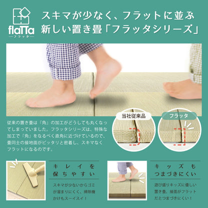 すき間のできにくい置き畳　四季　同色6枚セット 82×82×1.5cm 送料無料