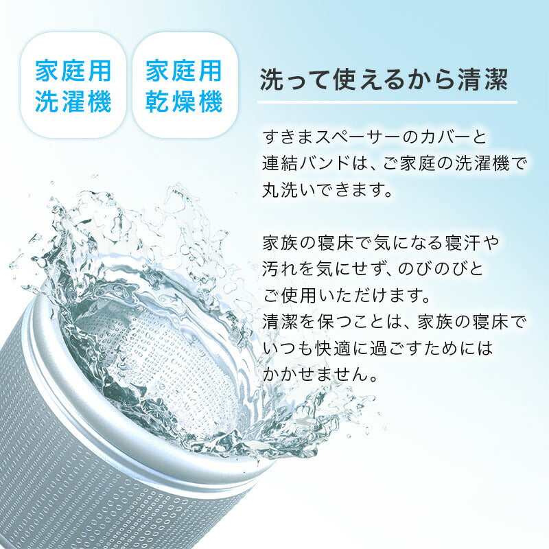 すきまスペーサー&amp;連結バンド 送料無料