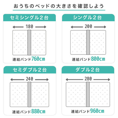 すきまスペーサー&amp;連結バンド 送料無料