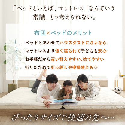 ベッドにぴったり敷布団 セミシングル 送料無料