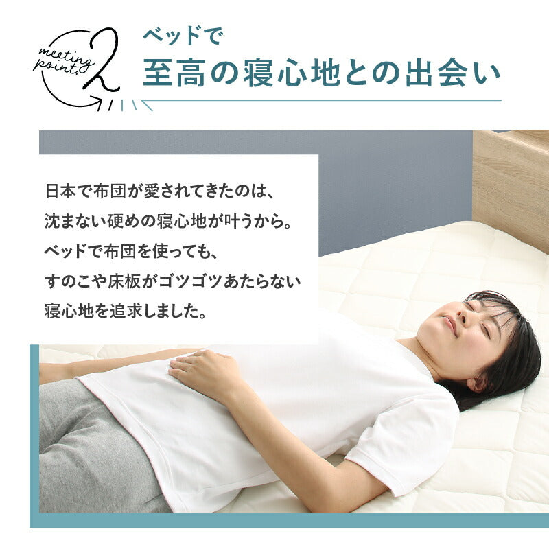 ベッドにぴったり敷布団 セミダブル 送料無料