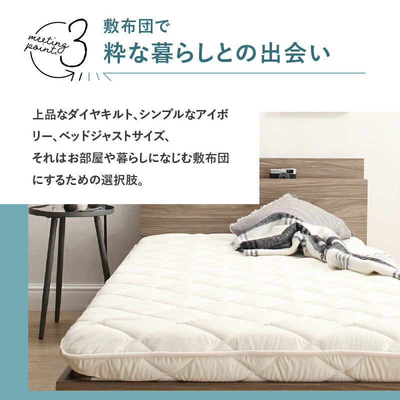 ベッドにぴったり敷布団 シングル 送料無料