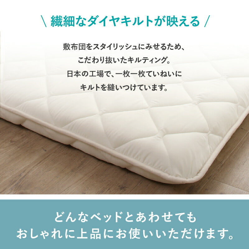 ベッドにぴったり敷布団 シングル 送料無料