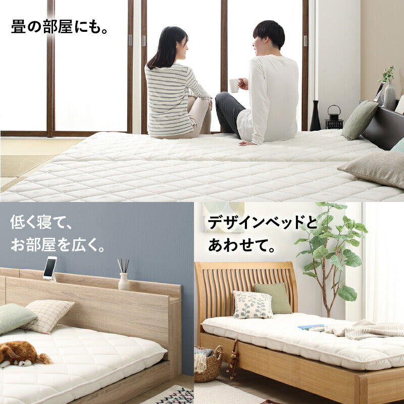 ベッドにぴったり敷布団 シングル 送料無料