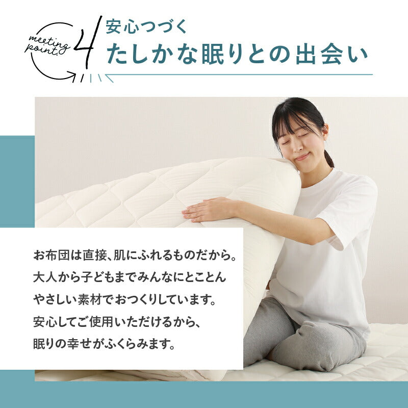 ベッドにぴったり敷布団 シングル 送料無料