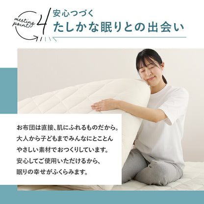 ベッドにぴったり敷布団 セミシングル 送料無料