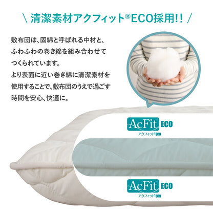 ベッドにぴったり敷布団 セミシングル 送料無料