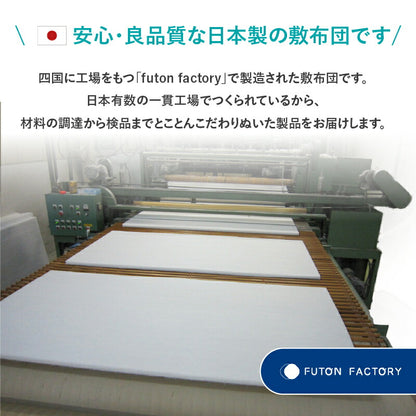 ベッドにぴったり敷布団 シングル 送料無料