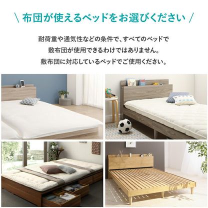 ベッドにぴったり敷布団 シングル 送料無料