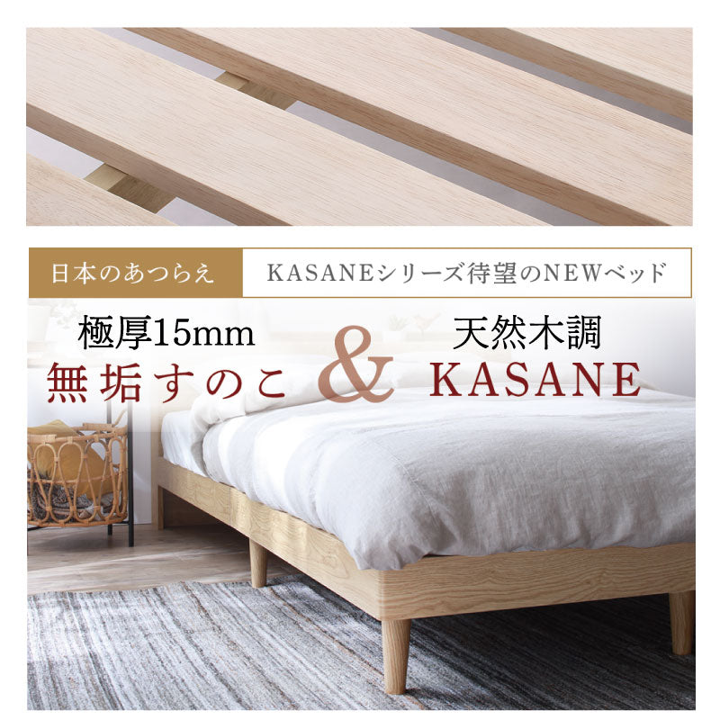 【KASANE】棚・コンセント・脚付き無垢すのこベッド マットレスセット 匠モデルマットレス シングル フレームカラー ピュアホワイト 寝具カラー ホワイト お客様組立 送料無料