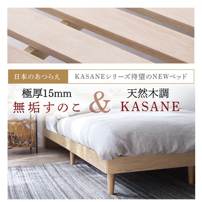 【KASANE】棚・コンセント・脚付き無垢すのこベッド マットレスセット ホテルプレミアムモデルマットレス シングル フレームカラー ピュアホワイト 寝具カラー ホワイト お客様組立 送料無料