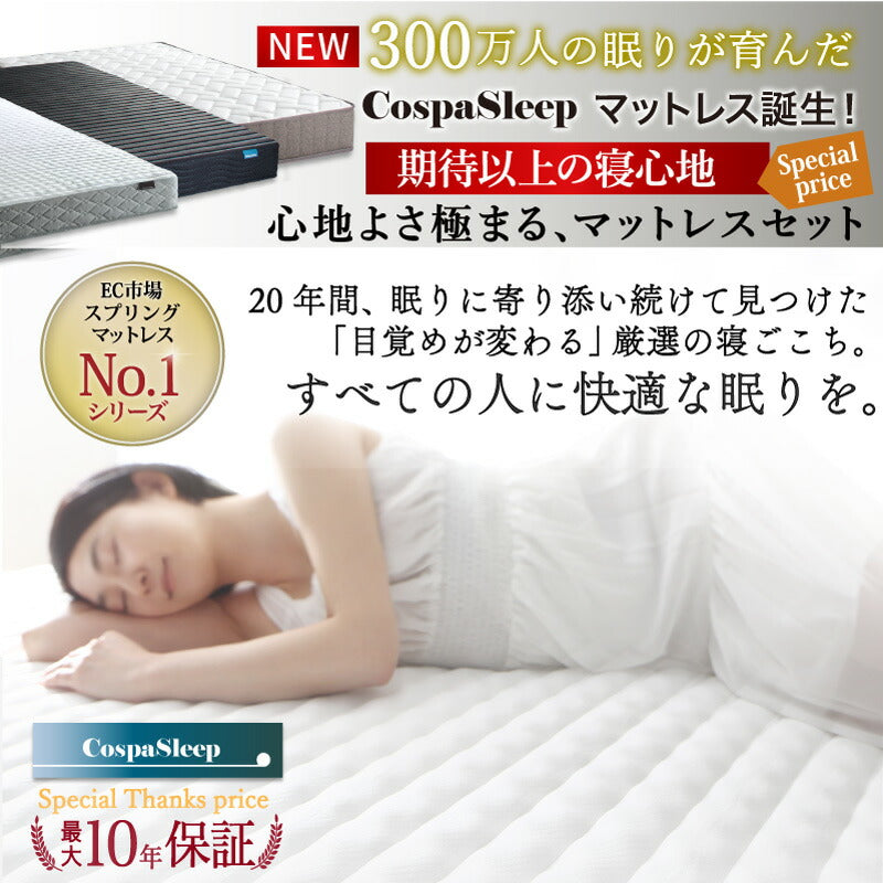 【KASANE】棚・コンセント・脚付き無垢すのこベッド マットレスセット 匠モデルマットレス シングル フレームカラー ピュアホワイト 寝具カラー ホワイト お客様組立 送料無料
