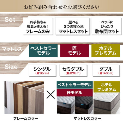 【KASANE】棚・コンセント・脚付き無垢すのこベッド マットレスセット 匠モデルマットレス シングル フレームカラー ピュアホワイト 寝具カラー ホワイト お客様組立 送料無料