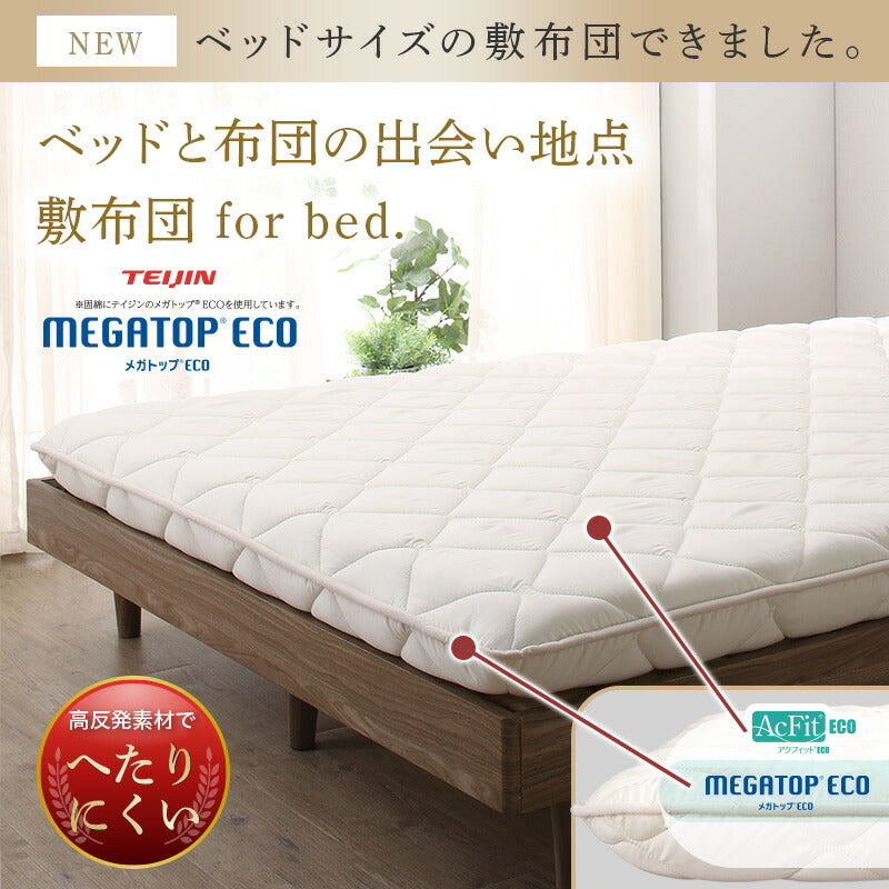 組立設置付/無垢すのこデザインベッド 敷布団付 セミダブル 送料無料